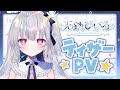 【Teaser PV】天結ひいろ ティザーPV【#新人Vtuber / Link Studio】