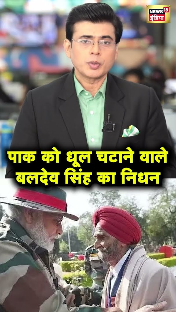 कौन थे हवलदार बलदेव सिंह? 1961, 62, 65 और 1971 जंग में रहे शामिल, पाकिस्तान को याद दिलाया छटी का दूध