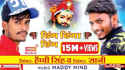 Ding Dinga Ding Natak Natak | Singer Happy Singh | Singer Saani | Maddy Mind