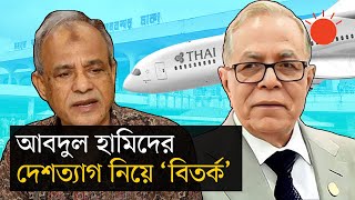 বিতর্ক-সমালোচনার এক মাস পর থাইল্যান্ড থেকে ফিরলেন আবদুল হামিদ | Mohammad Abdul Hamid | Prothom Alo