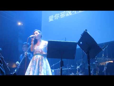 Lara梁心頤滴答音樂會 我不敢哭