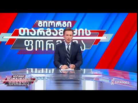 გიორგი თარგამაძისთვის ე.წ  სისხლიანი 9 წელი გაცვდა