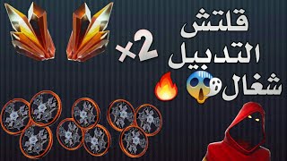 قلتش تدبيل موارد وقلتش تدبيل سنبيم فورت نايت طور الزومبي