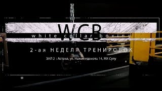 Турнир "Бокс белых воротничков". Серия 2. Турнир "Бокс белых воротничков". Серия 2.