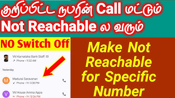 How To Make Your Phone Number Not Reachable for a Particular Number in Tamil | Call Not Reachable