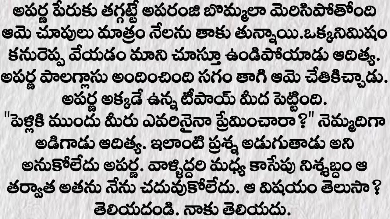 ప్రతి ఒక్కరు తప్పక వినవలసిన కథ | heart touch love story |