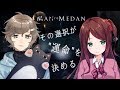 【Man of Medan】幽霊船から生還せよ【赤羽視点】