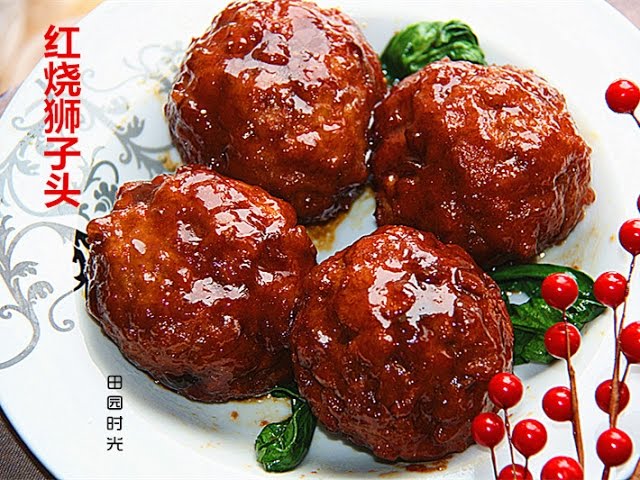 红烧狮子头Braised Pork Ball in Brown Sauce （Braised lion head） 【田园时光美食】 | 田园时光Garden Time homemade cuisine