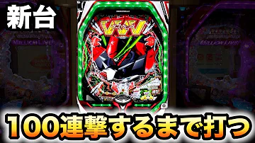 革命機ヴァルヴレイヴ Mp3