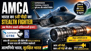 AMCA Fighter Jet: भारत का 5th Gen Stealth Fighter | Safran Engine Deal | Make in India Defense Power