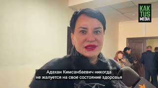 Адвокат: Адахан Мадумаров сказал, что никогда не упадет на колени