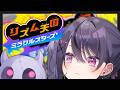 【リズム天国ミラクルスターズ】やる！んちゃちゃ！ちゃ！🪇【甘音あむ / ネオポルテ】