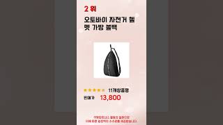몽에어 헬멧백 추천 리뷰 후기 TOP5