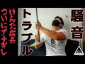 騒音トラブル【今度は謎の打撃音！】上の階がうるさいから天井どつきまわした結果 part.2　[2111]