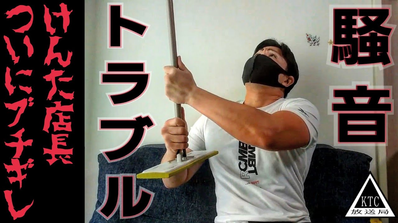 上の階がうるさいから天井をドンドンしたら 1872 Youtube