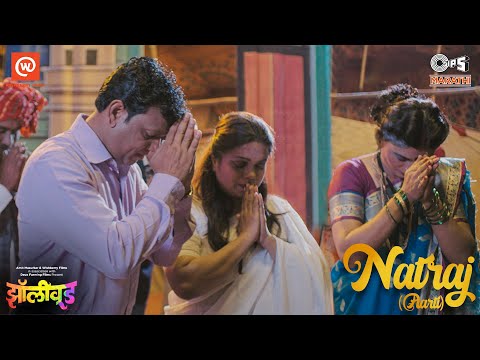 Natraj (Aarti) | Zollywood | Trushant lngle | नटराज