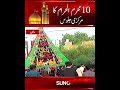 10th Muharram Central Procession in Multan