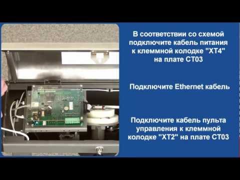 PERCo KT02. Монтаж электронной проходной