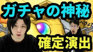 【モンスト】確定演出はやっぱいつ見ても神秘的！オルフェウス、アルテミス、アキレウス狙いで計70連超ガチャる！！【なうしろ】