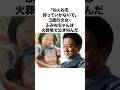 【涙】風見しんごの次女の悲しき記憶#感動する話 #風見しんご