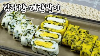 김자반 계란말이/ 계란요리/ 김자반요리 /  Kimjaban Rolled Omelet