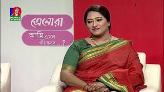 Ami Akhon Ki Korbo- আম এখন ক করব? Banglavision Program Kownine Shourov Ep-364