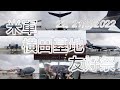 米軍横田基地日米友好祭(US Air Force Yokota Air Bease Frendship Festival) #855