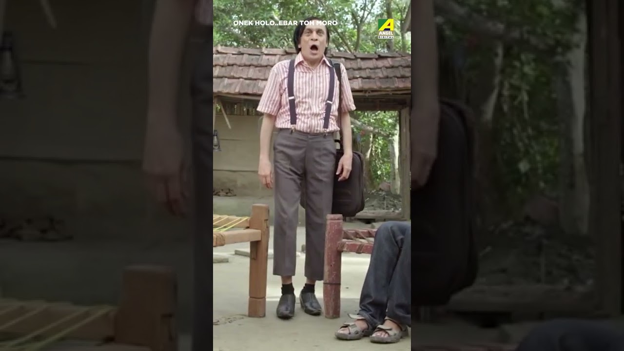 দরজা খোলা পেলাম ঢুকে পড়লাম | Onek Holo..Ebar Toh Moro | #Shorts | Comedy Movie