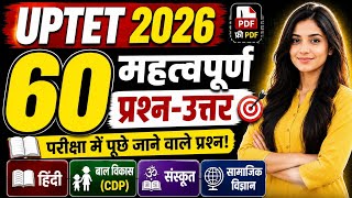 UPTET2026 class (3)#UPTET #CTET #CDP #Hindi #Sanskrit #SocialScience #TET by Anu ma'am