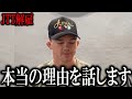 『JTTの問題を全て話します』ビリーがJTT離脱の理由を激白!【朝倉未来vs鈴木千裕】