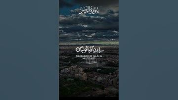 #قران_كريم #اكسبلور #القاريء #يارب #سورة_النصر #اكسبلورر #لايك #اكسبلورفولو #قران_كريم #راحة_نفسية