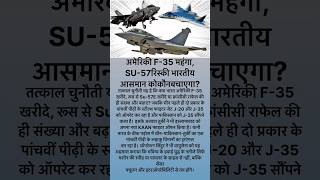 Fighterjetnews/ f35fighterjet/ su57fighterjet #newshorts #newstatus #airforce #newstoday #army