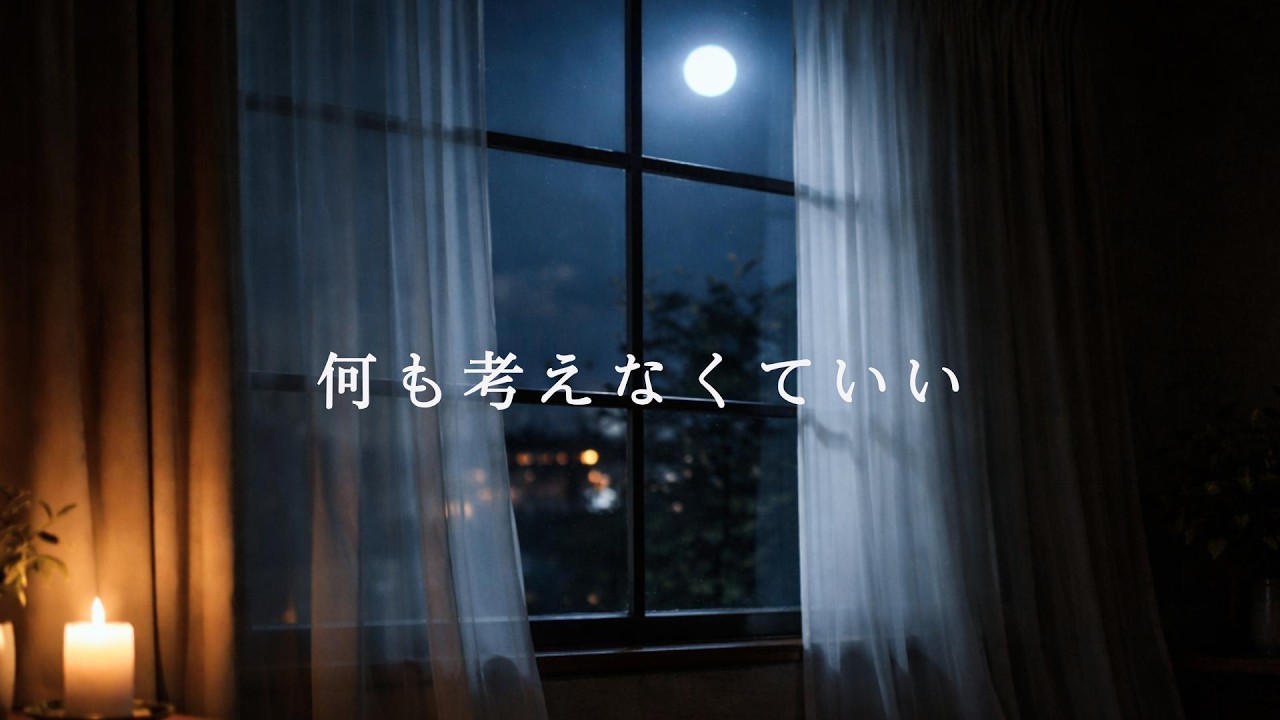 Погружение в глубокую ночь | 30 мин. Нежные баллады