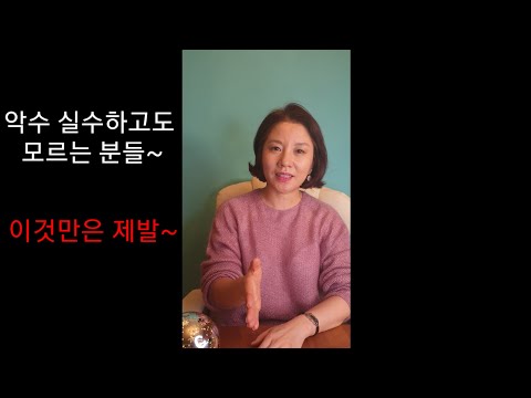 참을 수 없는 악수매너 여성에게 악수 청할때 이런 실수만은 제발. .코로나19 악수거절 당연매너