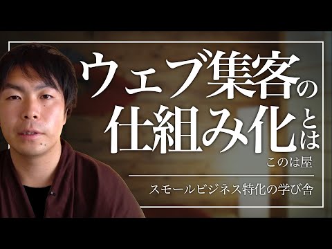 ウェブ集客の仕組み化後の注意点【継続的な情報発信が大事】