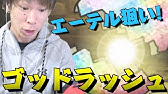 ポコダン 初めての10連ガチャ これは当たり Youtube
