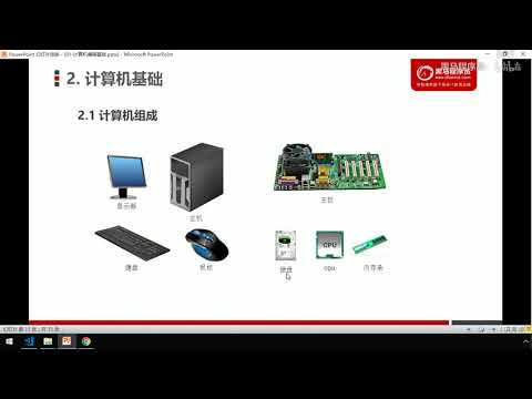 黑马Pink前端Javascript教程：P3   03 计算机基础