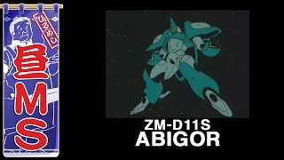 アビゴル｜昼MS【ガンチャン】