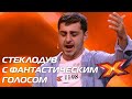 АБИТ МАДЕТОВ. Прослушивания. Сезон 10. Эпизод 2. X Factor Казахстан