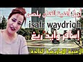 الاغنية الأمازيغية الخالدة أفضل ما غنى الفنان بلحسن سنفونية تحكي عن معاناة الحياة بصوت ساحر  mp3
