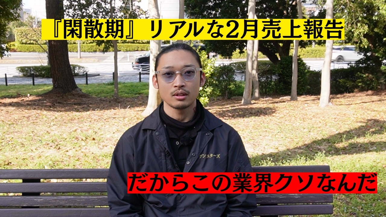 【軽貨物】この業界で食っていける？