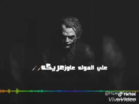 افجر مهرجان دي عيال خلاخيل يا بيكا