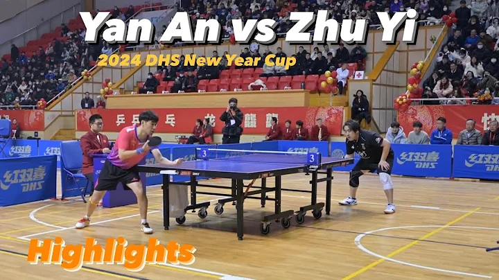 Retired National Player vs Amateur: Yan An 闫安 vs Zhu Yi 朱毅 | 2024 DHS New Year Cup (Team) Highlights - DayDayNews