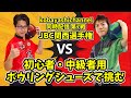 初心者・中級者用ボウリングシューズで小林プロにガチで挑む!!大阪出身だけに関西選手権のレーンだけは絶対負けられない
