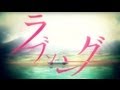 amazarashi 『ラブソング』