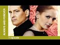 ALWAYS AND FOREVER. Russian TV Series. 7 Episode. Melodrama . English Subtitles