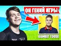 MONGRAAL И MITR0 ПРО ТРИО TOOSE И KIRYACHE32 НА FNCS ФОРТНАЙТ! JAMSIDE, HURMA, LETW1K3, BENJYFISHY