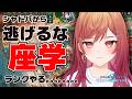 【シャドバから逃げるな】CRリーグのための練習【一条莉々華/hololive DEV_IS ReGLOSS】
