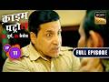 कैसे हुई Young IPS Aspirant Shruti Missing? | Crime Patrol–26 Jurm, 26 Cases | Ep 11 | Full Episodes