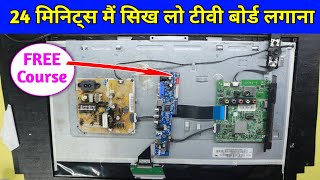 Universal Board Installation in 24 inch TV Full Course | LED Repairing course free